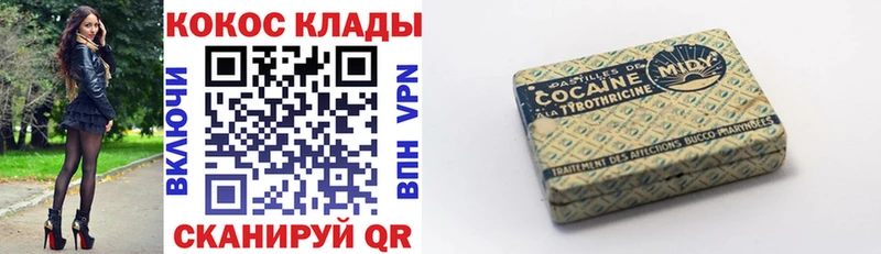 КОКАИН Fish Scale  Купить закладки  Новокубанск 