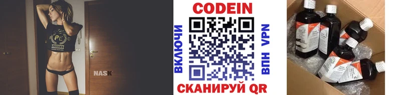 Codein напиток Lean (лин)  Купить закладки  Новокубанск 
