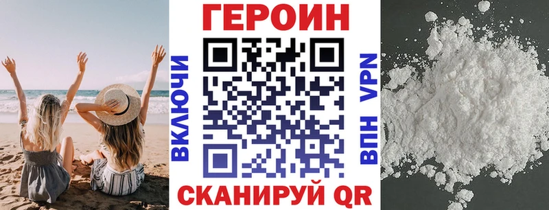 Героин Афган  Купить  Новокубанск 