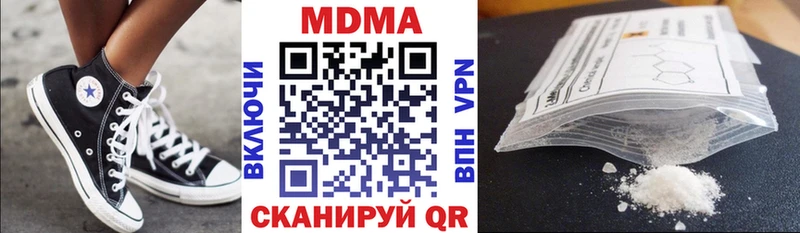 Купить Новокубанск MDMA crystal