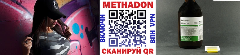 МЕТАДОН VHQ  Купить где  Новокубанск 